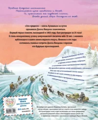Зов предков — Детская художественная литература