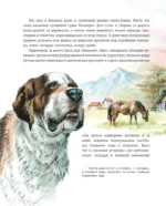 Зов предков — изображение 4
