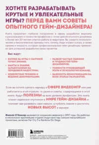 Практика гейм-дизайна. Пошаговое руководство по созданию увлекательных видеоигр — Компьютерные технологии