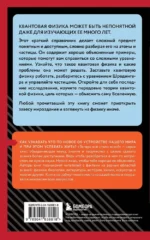 Квантовая физика. Знания, которые не займут много места — изображение 3