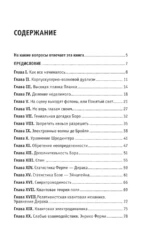 Квантовая физика. Знания, которые не займут много места — изображение 4