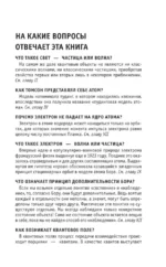 Квантовая физика. Знания, которые не займут много места — изображение 6