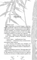 Три зайца: Нефритовый шар — изображение 3