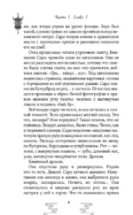 Три зайца: Нефритовый шар — изображение 4