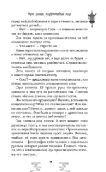 Три зайца: Нефритовый шар — изображение 5