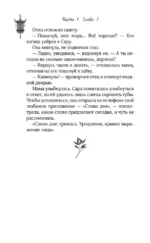 Три зайца: Нефритовый шар — изображение 6