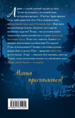 Завеса Аркена — изображение 2