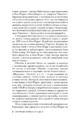 Серийные убийцы от А до Я. История, психология, методы убийств и мотивы — изображение 5