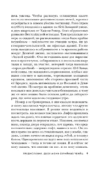 Серийные убийцы от А до Я. История, психология, методы убийств и мотивы — изображение 6