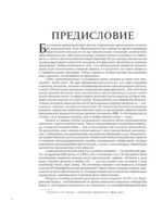 Криминалистика на пальцах и других частях тела. Иллюстрированный гид о том, как ловят серийных убийц, маньяков и психопатов — изображение 5