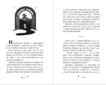 Прюнель. Мятежная чародейка — изображение 4