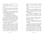 Прюнель. Мятежная чародейка — изображение 5