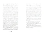 Прюнель. Мятежная чародейка — изображение 6