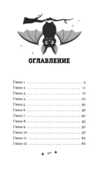 Прюнель. Последнее заклинание — изображение 3