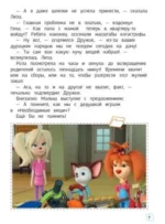 Барбоскины. Лето на даче — изображение 2