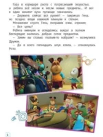 Барбоскины. Лето на даче — изображение 4