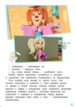 Барбоскины. Лето на даче — изображение 5