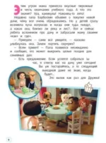 Барбоскины. Лето на даче — изображение 6