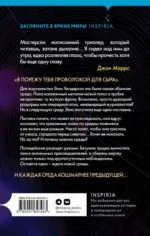 Ужас по средам — изображение 2