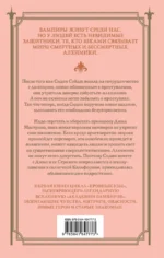 Кровные узы. Книга 1. Принцесса по крови — изображение 3