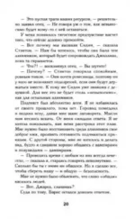 Кровные узы. Книга 1. Принцесса по крови — изображение 6