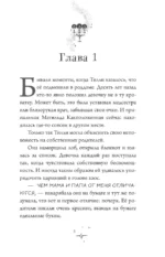 Школа чудо-вещей. Исчезнувший подсвечник — изображение 5