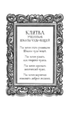 Школа чудо-вещей. Невероятная сумка (#3) — изображение 5