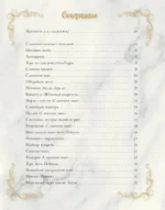 Волшебная выпечка Гарри Поттера. 60 рецептов от пирогов миссис Уизли до тортов тети Петунии. Иллюстрированное неофициальное издание — изображение 5