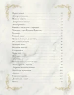 Волшебная выпечка Гарри Поттера. 60 рецептов от пирогов миссис Уизли до тортов тети Петунии. Иллюстрированное неофициальное издание — изображение 6