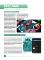 Создание персонажей в Procreate. Полное руководство для начинающих диджитал-художников — изображение 5