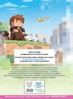Фрижель и Флуффи. Спасти Ланниэль. Выпуск 9 — изображение 3