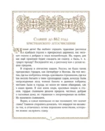 История России. Славяне до IX в. –1304 г — изображение 3