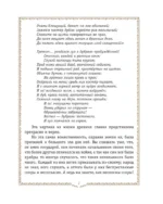 История России. Славяне до IX в. –1304 г — изображение 5