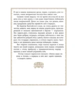 История России. Славяне до IX в. –1304 г — изображение 6