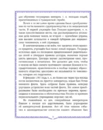 История России. 1796-1825 г. (#6) — изображение 6