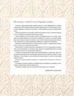 Вязание ХИТОМИ ШИДА. 250 узоров, 6 авторских моделей. Расширенное издание первой и основной коллекции дизайнов для вязания на спицах — изображение 5