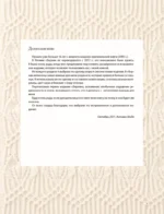 Вязание ХИТОМИ ШИДА. 250 узоров, 6 авторских моделей. Расширенное издание первой и основной коллекции дизайнов для вязания на спицах — изображение 6