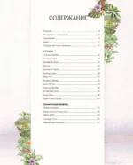 Вяжи! Приручай! Играй! Новая компания очаровательных диких животных, связанных на спицах. Более 40 схем для вязания на спицах игрушек, одежды и акс... — изображение 4