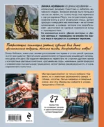 Дикие интерьеры. Уютное норвежское вязание для любителей приключений — изображение 3