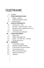Когда все только начинается: от молодого пилота до командира воздушного судна. Книга 1 — изображение 4