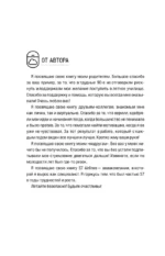Когда все только начинается: от молодого пилота до командира воздушного судна. Книга 1 — изображение 5