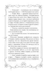 Школа Фелидиксов — изображение 5