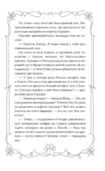 Школа Фелидиксов — изображение 6