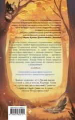 Хранители звезды — изображение 3