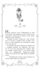 Хранители звезды — изображение 5