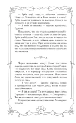 Хранители звезды — изображение 6