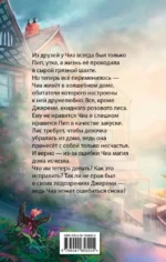 Где живет розовый лис — изображение 3