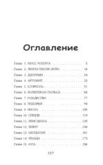 Где живет розовый лис — изображение 4