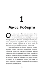 Где живет розовый лис — изображение 6