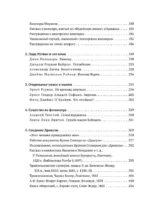Вампиры. Происхождение и воскрешение. От фольклора до графа Дракулы — изображение 5